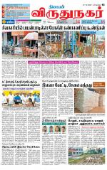 Virudhunagar-Madurai Supplement
