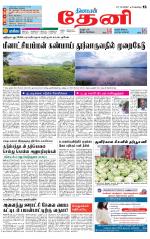 Theni-Madurai Supplement