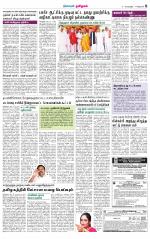 Nagarcoil Supplement