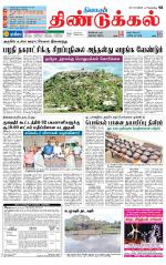 Dindigul-Madurai Supplement