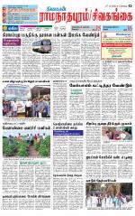 Sivagangai- Madurai Supplement