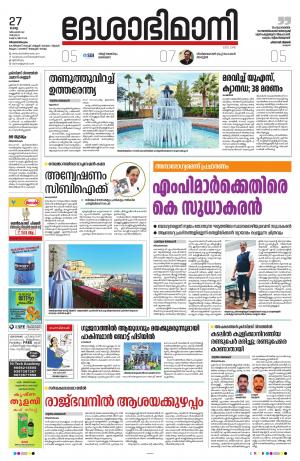 Thiruvananthapuram, 27th December 2022