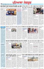 Punjabi Tribune (Patiala-Sangrur)