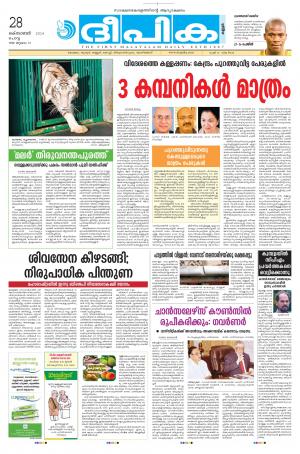 Deepika 28 October 2014