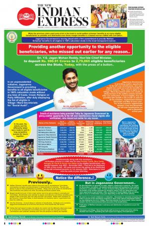 The New Indian Express-Anantapur