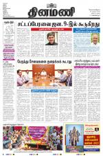 Dinamani - Nagapattinam