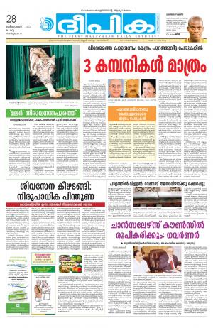 Deepika 28 October 2014