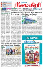 Nilgiri-Coimbatore Supplement