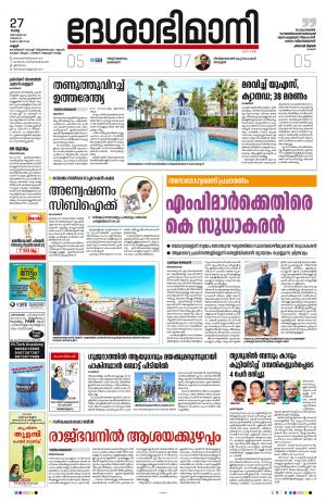 27th December 2022, Kannur