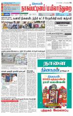 Nagai-Trichy Supplement
