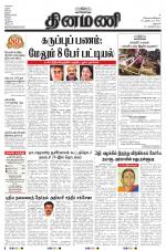 Dinamani - Dharmapuri