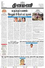 Dinamani -Tirunelveli