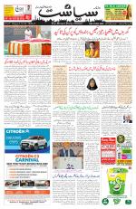Siasat Daily