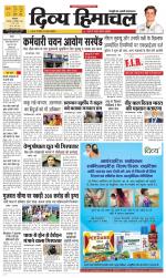 Divya Himachal Dharamsala+Mera Bilaspur +Aastha