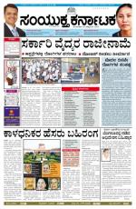 Namma Bengaluru, ಬೆಂಗಳೂರು