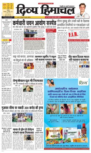 Divya Himachal Chandigarh