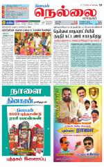 Nellai City-Tirunelveli Supplement