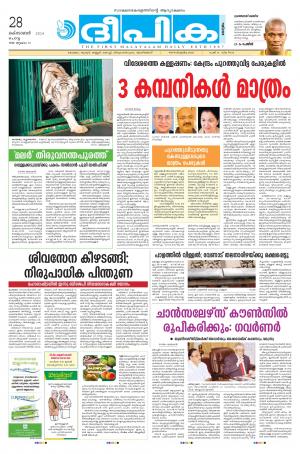 Deepika 28 October 2014