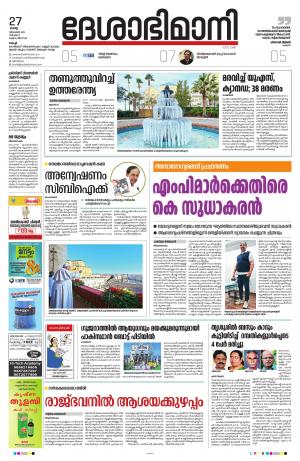 Ernakulam, 27 December 2022