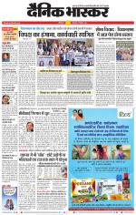 छत्रपति संभाजीनगर 