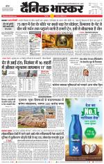 छिंदवाड़ा 