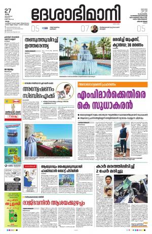 kollam, 27th december 2022