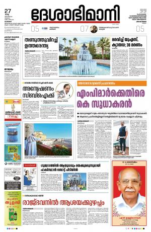 Kozhikode, 27th December 2022