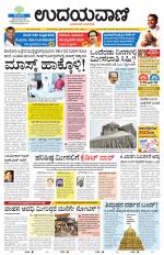Hubballi Edition