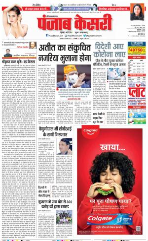 27-12-2022 PUNJAB KESARI Hariyana Main