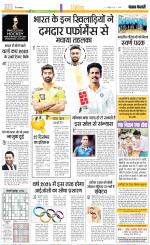 Punjab Kesari Youth Today