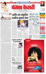 Shamli - Punjab Kesari