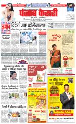 North East Main - Punjab Kesari