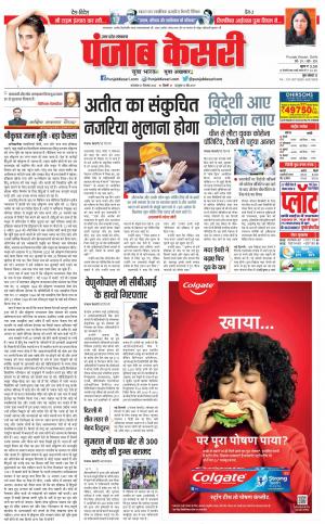 Meerut - Punjab Kesari