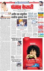 Ghaziabad - Punjab Kesari