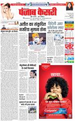 Karnal - Punjab Kesari