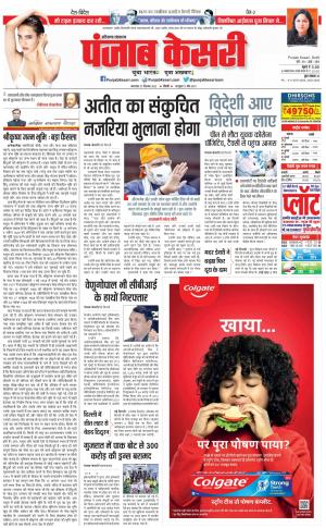 Karnal - Punjab Kesari