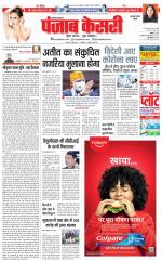 Gurugram - Punjab Kesari