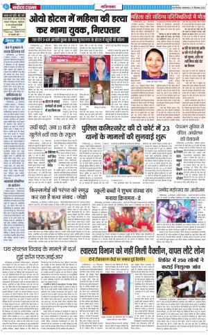The Navodaya Times Ghaziabad