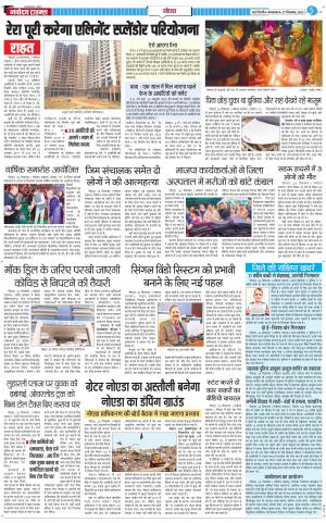 The Navodaya Times Noida