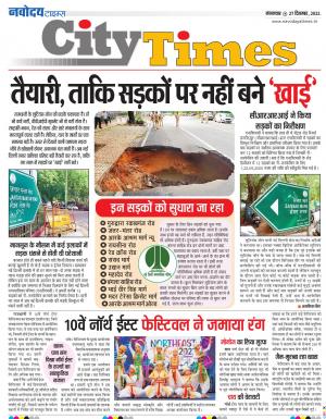 The Navodaya Times Magazine