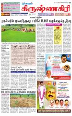 Krishnagiri-Salem Supplement