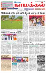 Namakkal-Salem Supplement