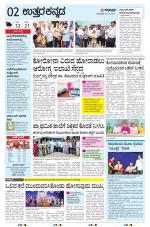 UTTARA KANNADA