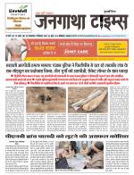 EVENING JANGATHA TIMES