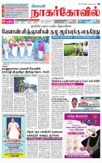 Kanyakumari-Nagarcoil Supplement