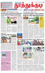 Tuticorin-Tirunelveli Supplement