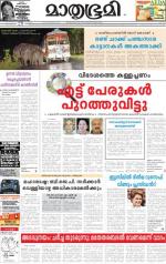 Kozhikode (includes Wayanad)