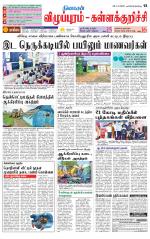Villupuram Supplement