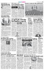 Dindigul-Madurai Supplement