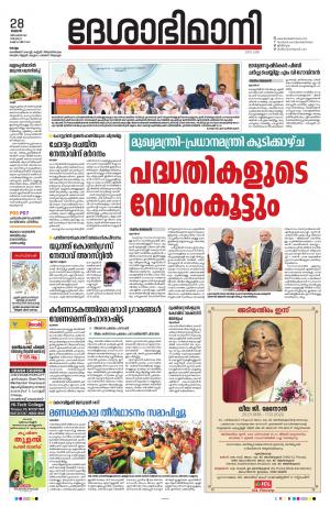 Kollam28th December 2022